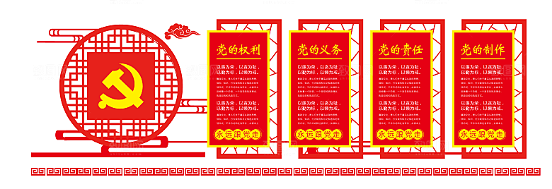 党员活动中心党建文化墙