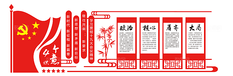 党员活动室党员活动中心