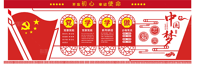 党员活动室党员活动中心