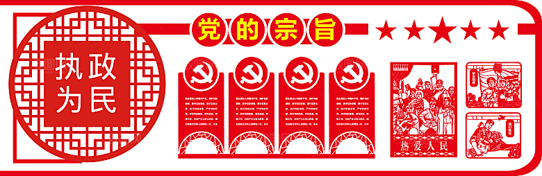 党员活动室党员活动中心