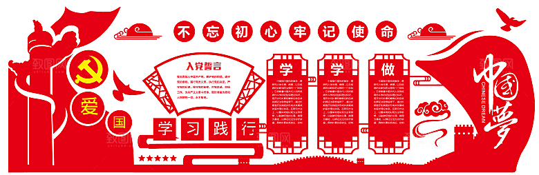 党员活动室党员活动中心