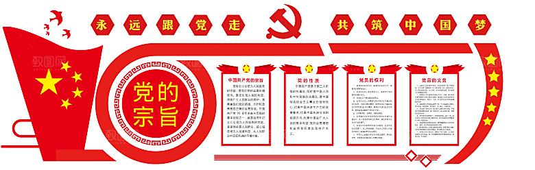党员活动室党员活动中心