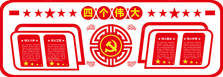 党员活动室党员活动中心