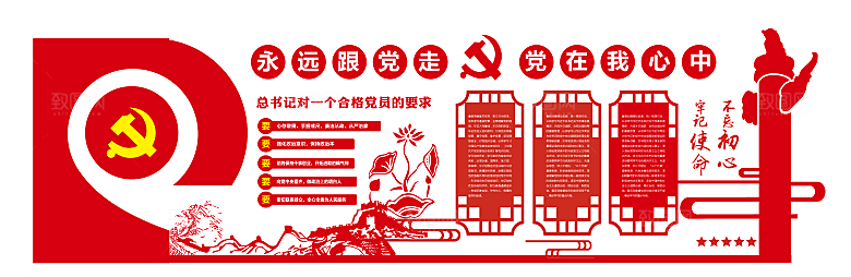 党员活动室党员活动中心