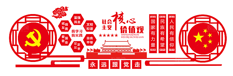 党员活动室党员活动中心