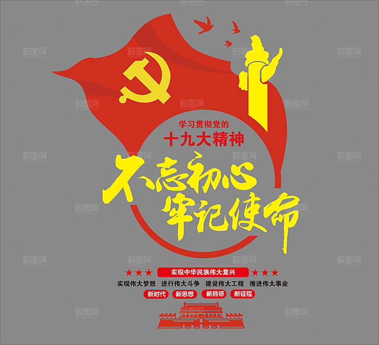 党员活动室党员活动中心
