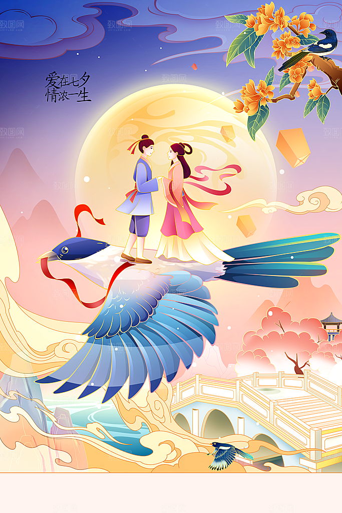 情人节节日活动海报