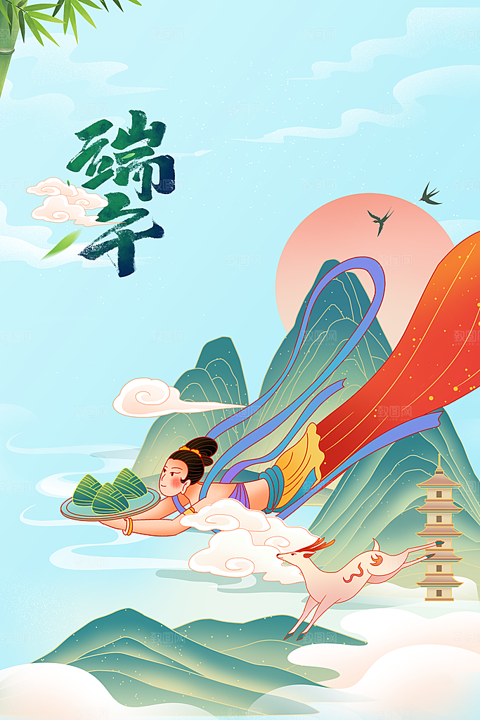 端午节节日活动海报