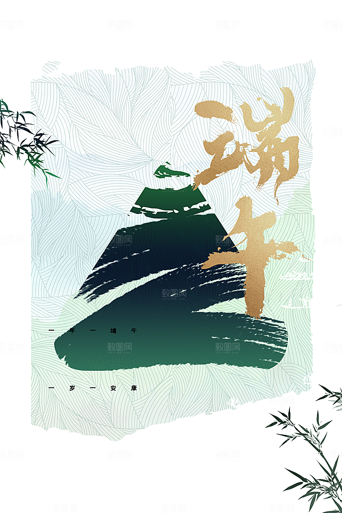端午节节日活动海报