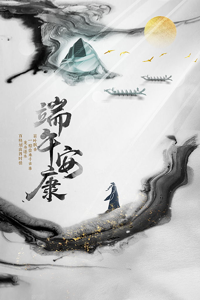 端午节节日活动海报