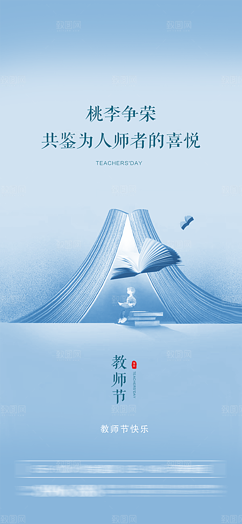 高考加油冲刺金榜题名海报