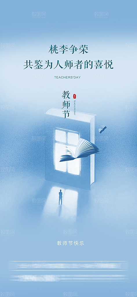 高考加油冲刺金榜题名海报