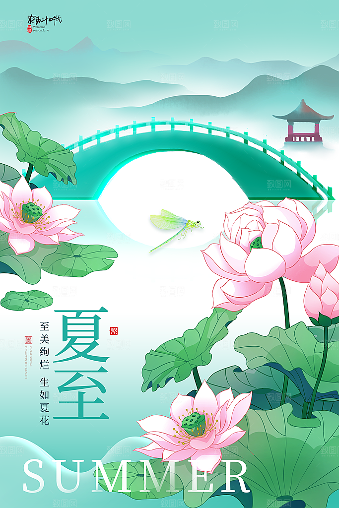 夏至节气设计海报素材