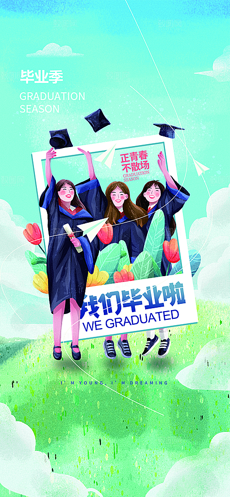 高考必胜加油冲刺励志学习海报