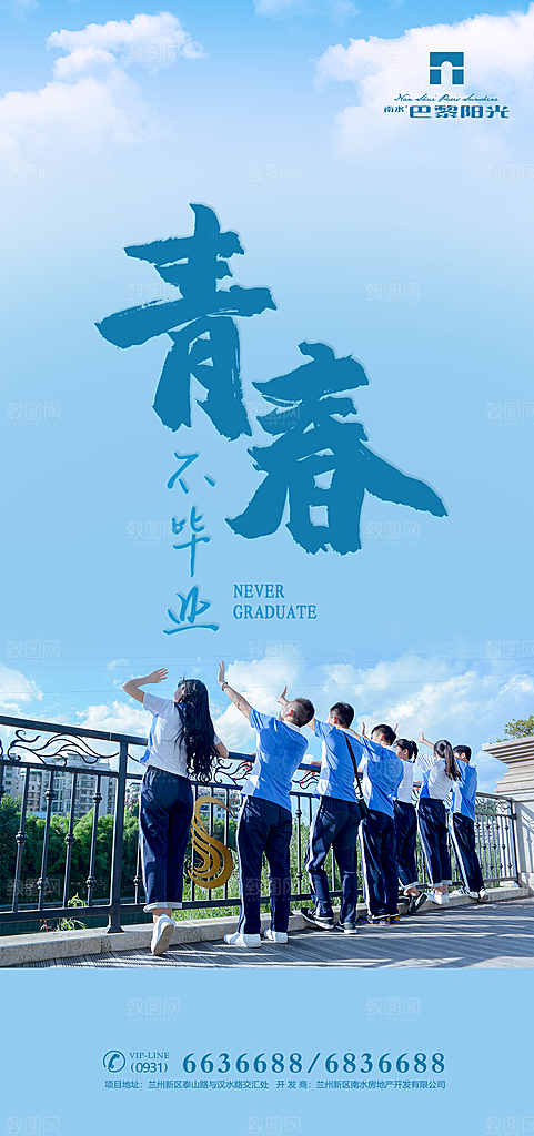 高考加油冲刺金榜题名海报
