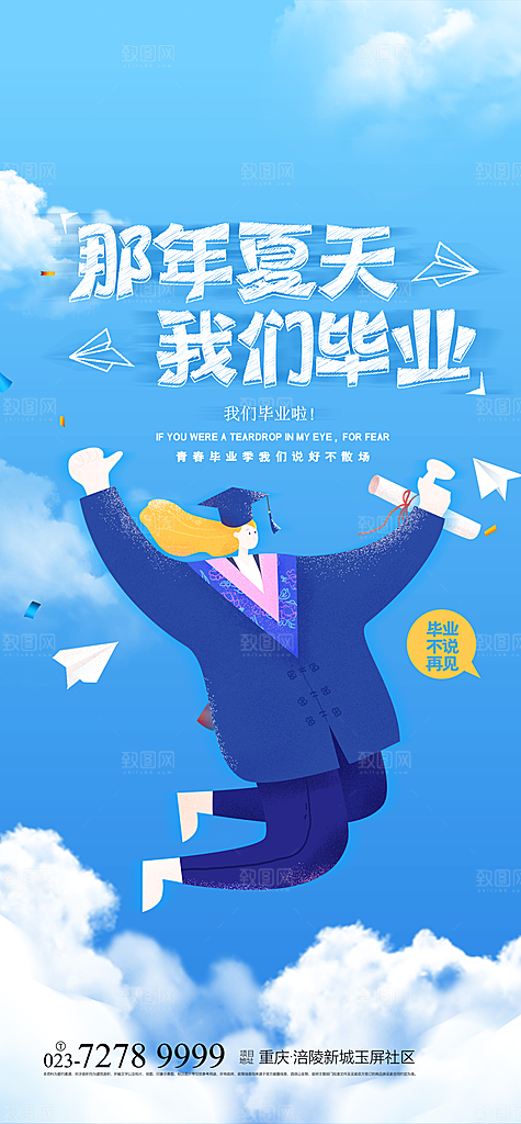高考加油冲刺金榜题名海报