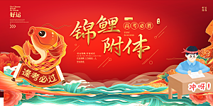 高考加油冲刺简约大气海报