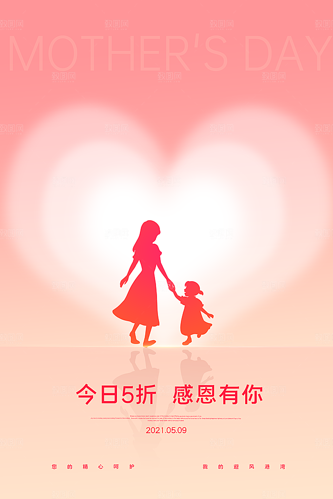 母亲节节日简约大气海报