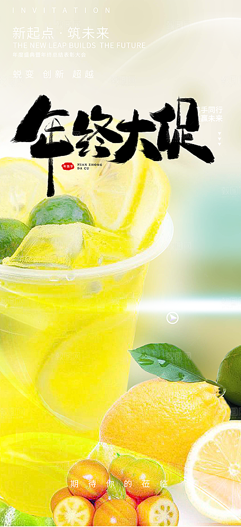 夏日奶茶美食促销活动海报