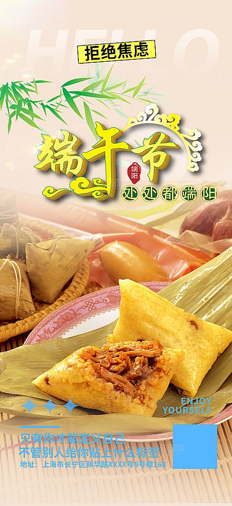 端午节粽子促销活动海报