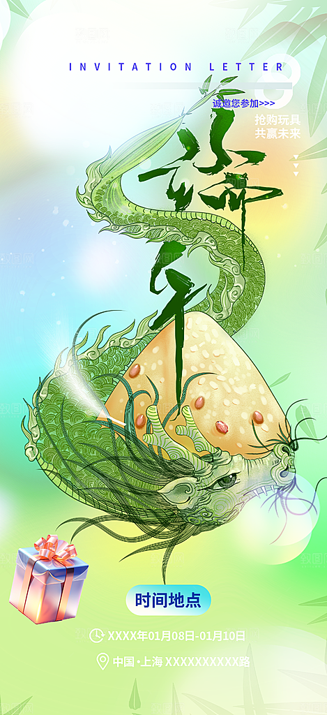 浓情端午节粽子促销活动海报