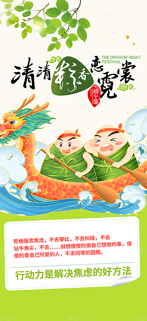 端午节粽子促销活动海报