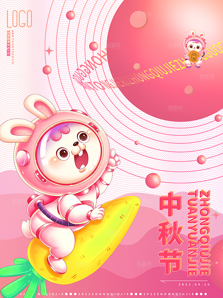 传统节日中秋节海报模版