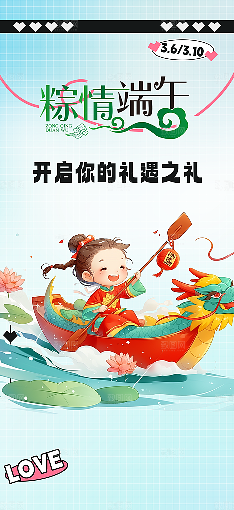 端午节粽子促销活动海报