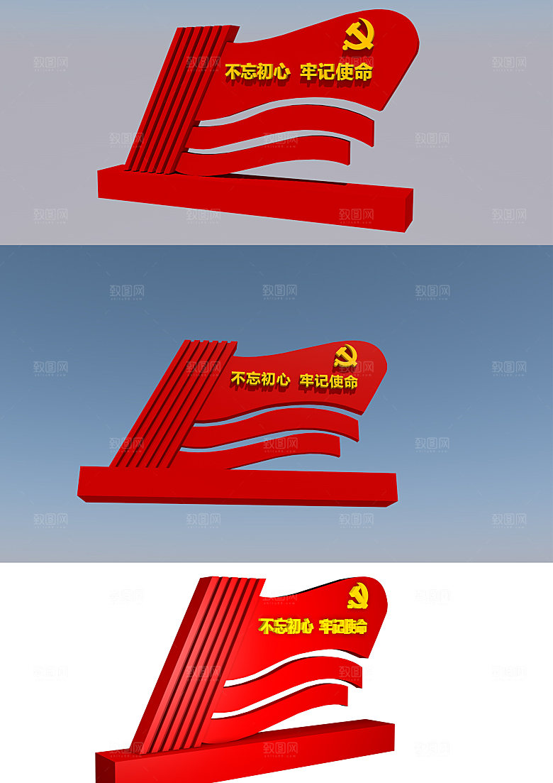 旗帜小品户外造型宣传