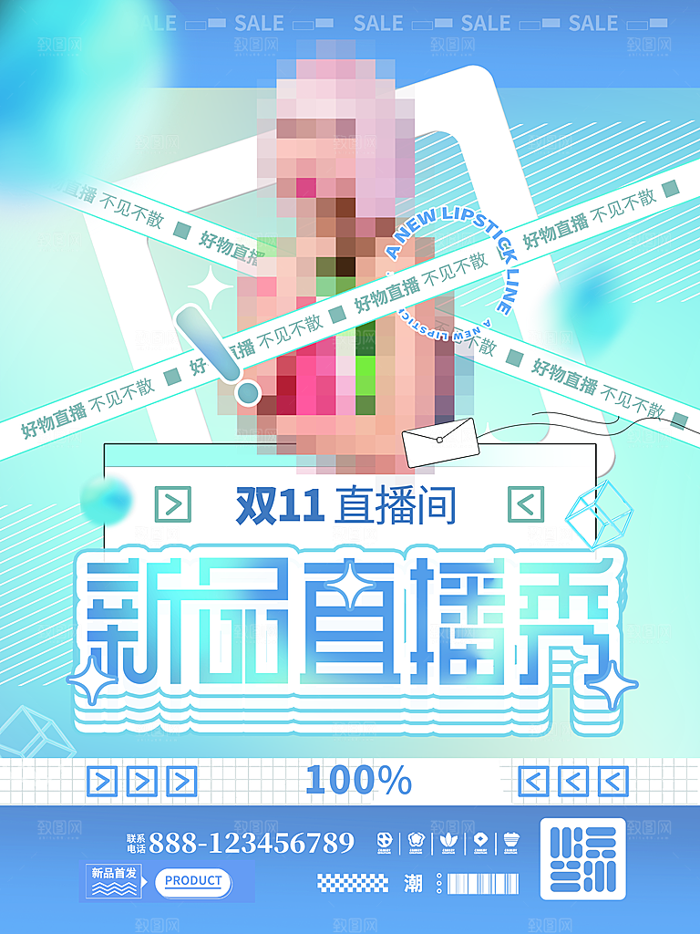 双十一狂欢庆典平面海报设计素材