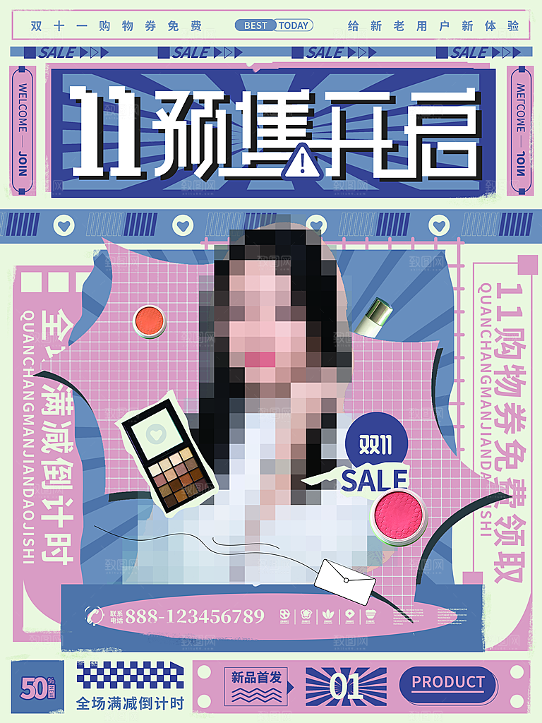 双十一狂欢庆典平面海报设计素材