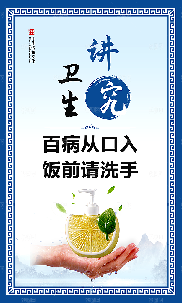 食堂标语宣传海报设计素材