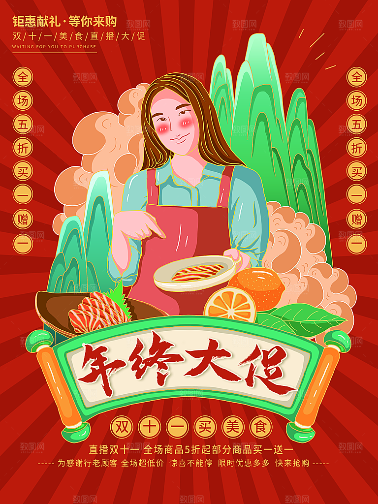 双十一狂欢庆典平面海报设计素材