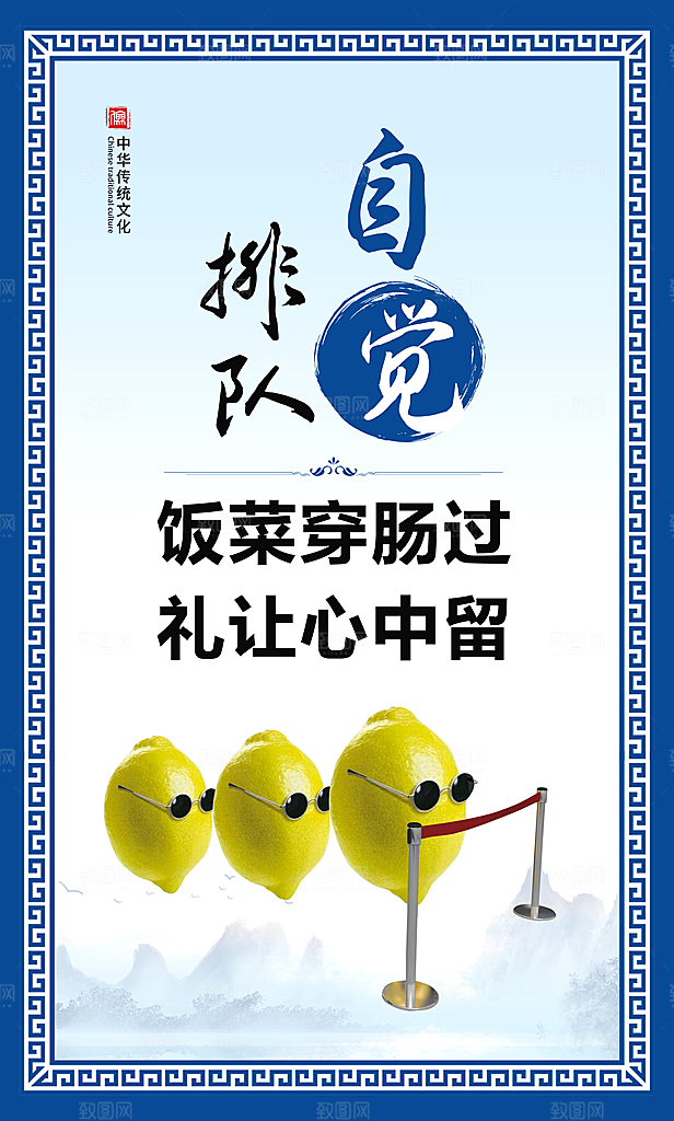 食堂标语宣传海报设计
