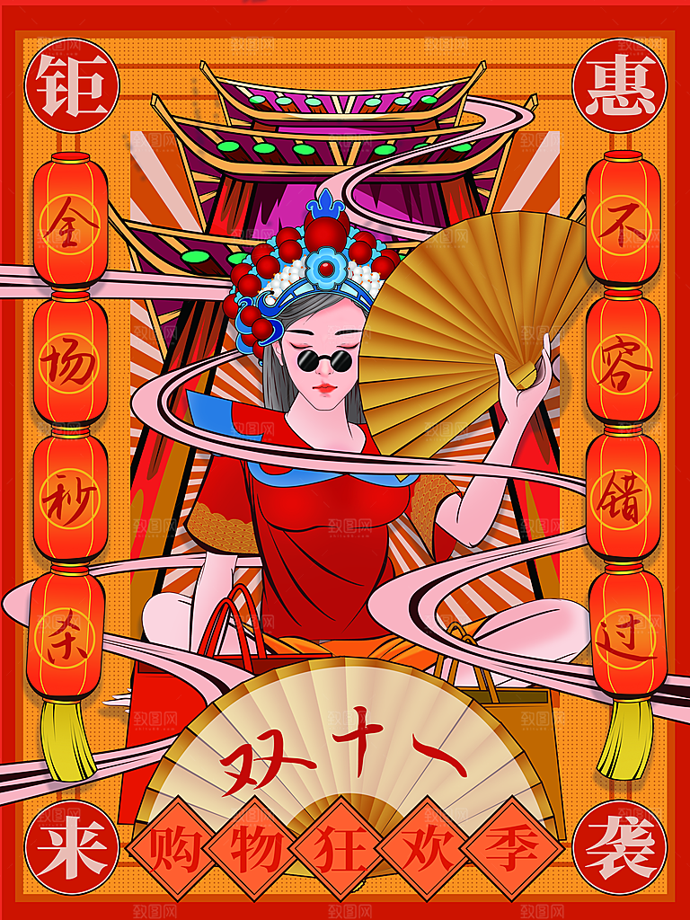 双十一狂欢庆典平面海报设计素材