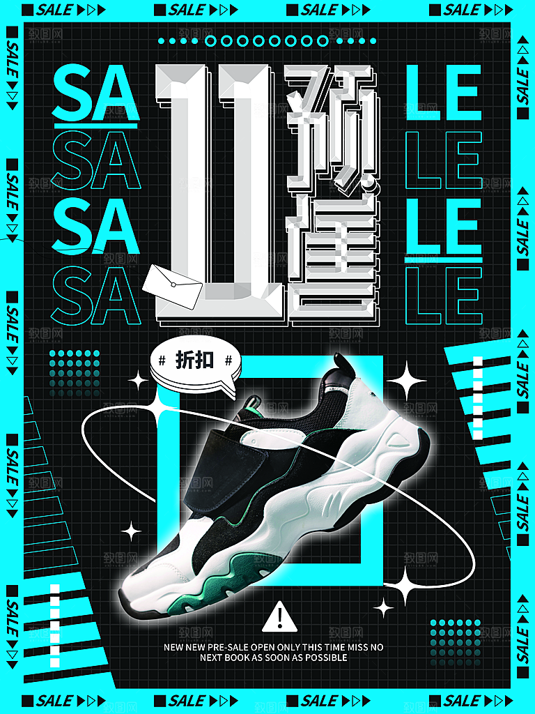 双十一狂欢庆典平面海报设计素材
