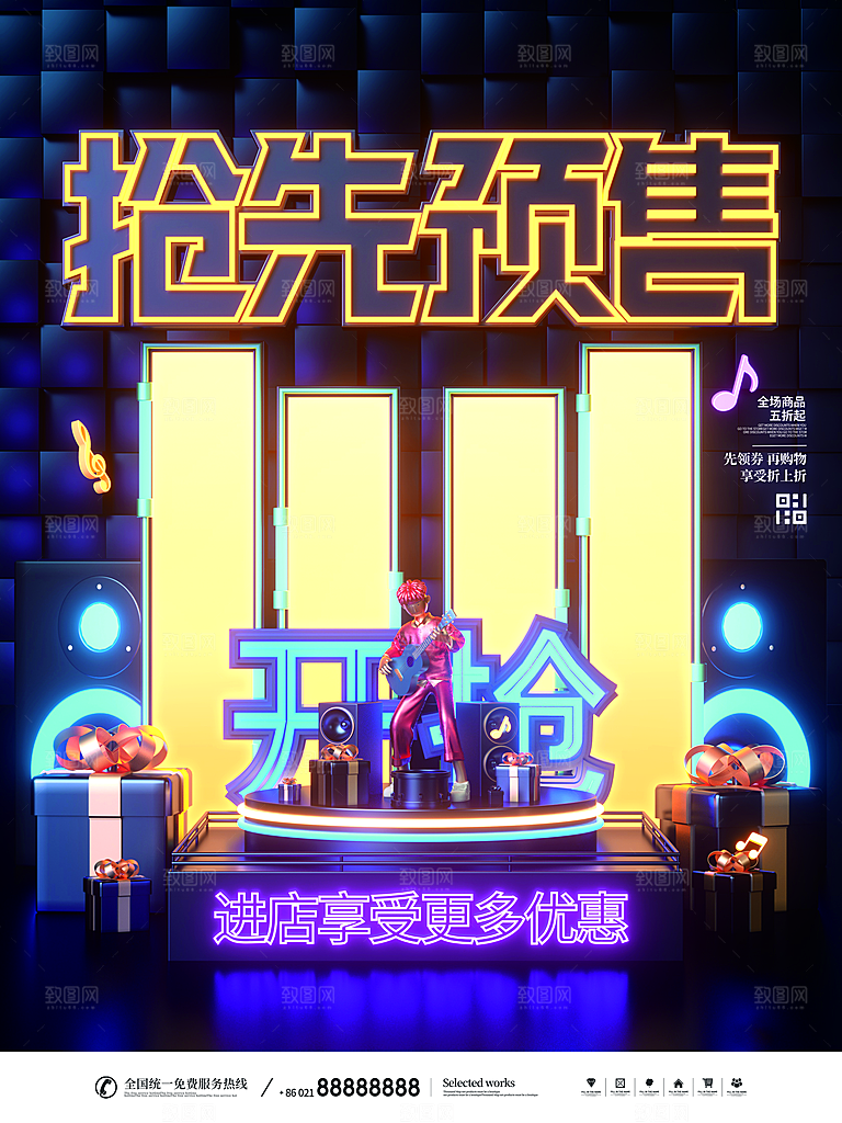 双十一狂欢庆典平面海报设计素材