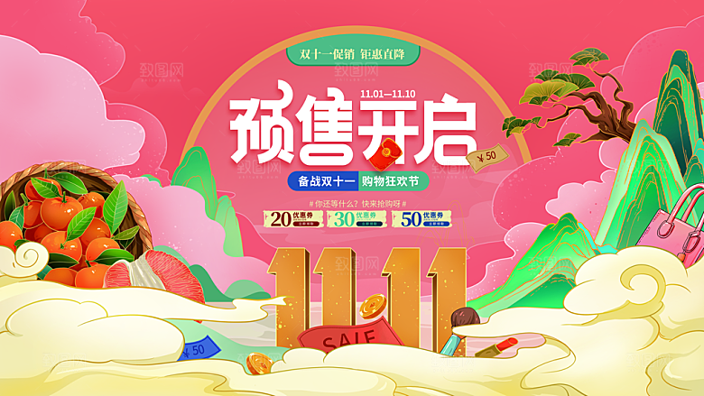 双十一狂欢庆典平面海报设计素材