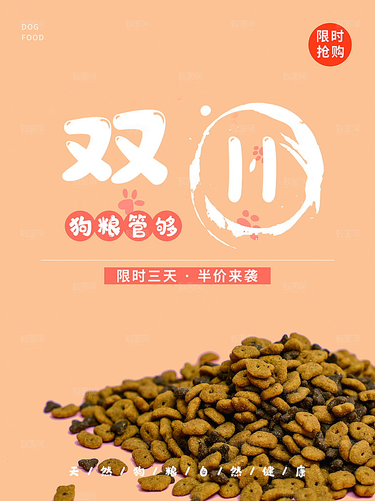 双十一狂欢庆典平面海报设计素材