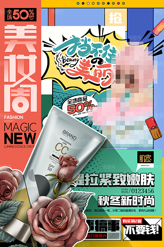 双十一狂欢庆典平面海报设计素材