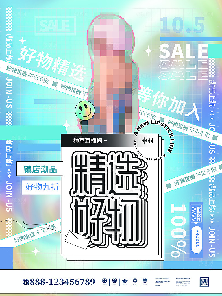 双十一狂欢庆典平面海报设计素材