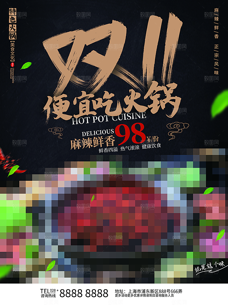 双十一狂欢庆典平面海报设计素材