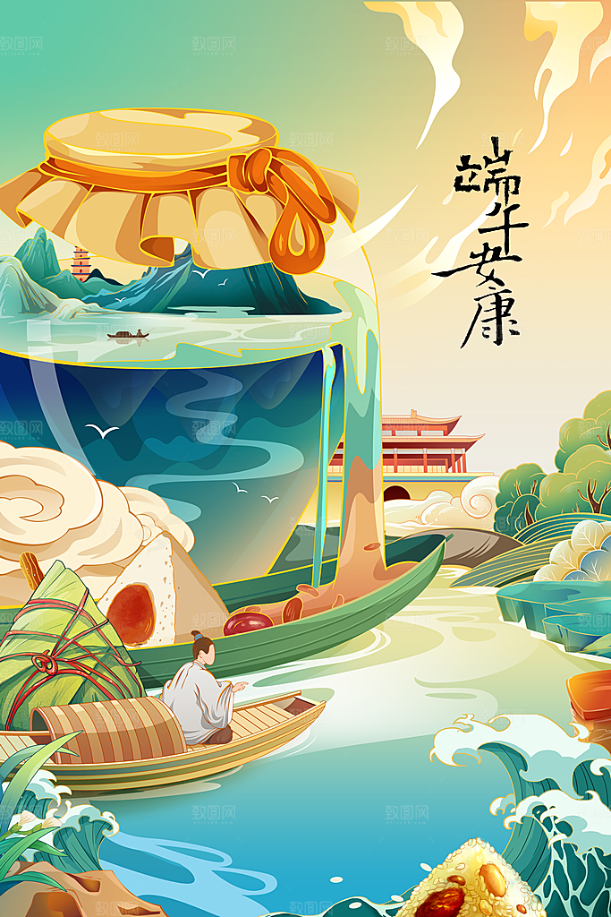 端午节节日活动海报