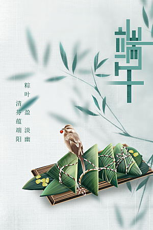 端午节节日活动海报