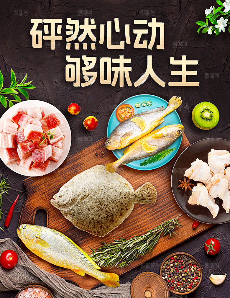 夏季海鲜生鲜夜市海报