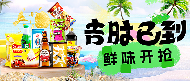 吉时已到 鲜味开抢-banner