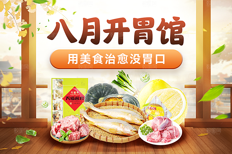 头图生鲜 超值 囤海报banner