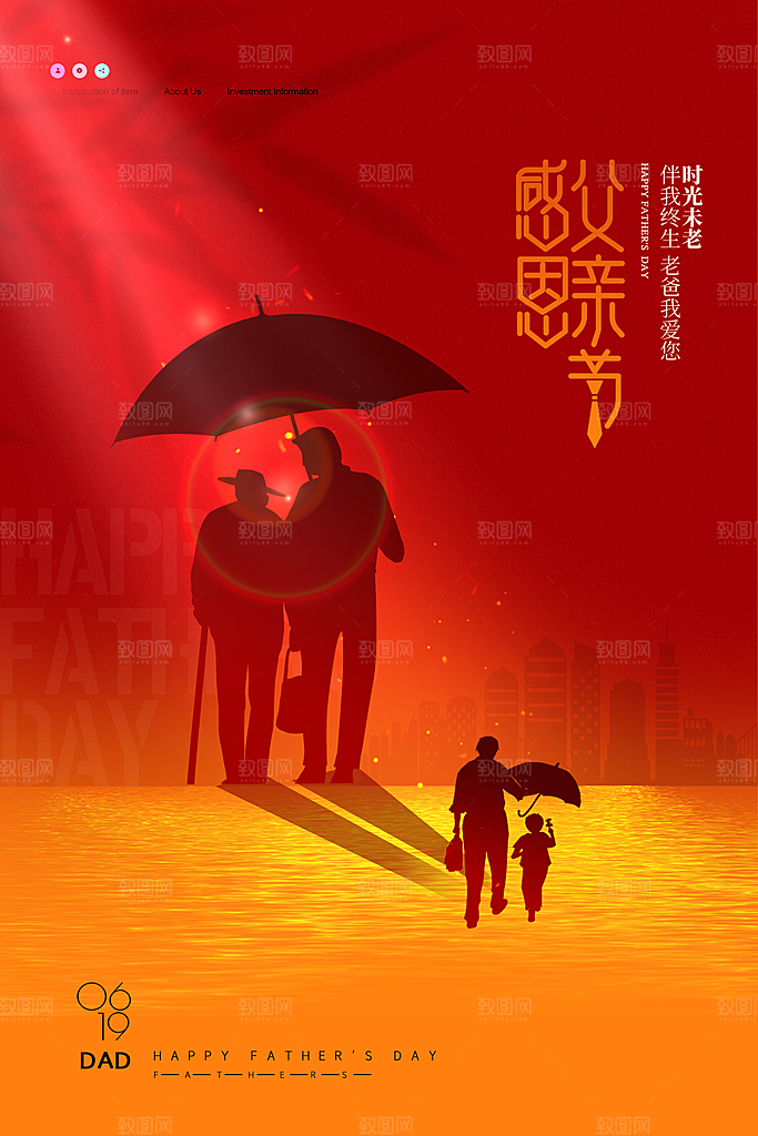 父亲节节日简约大气海报