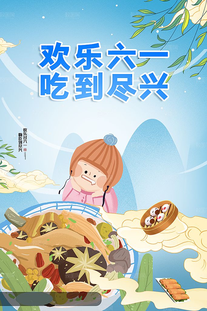 创意六一儿童节节日海报模版