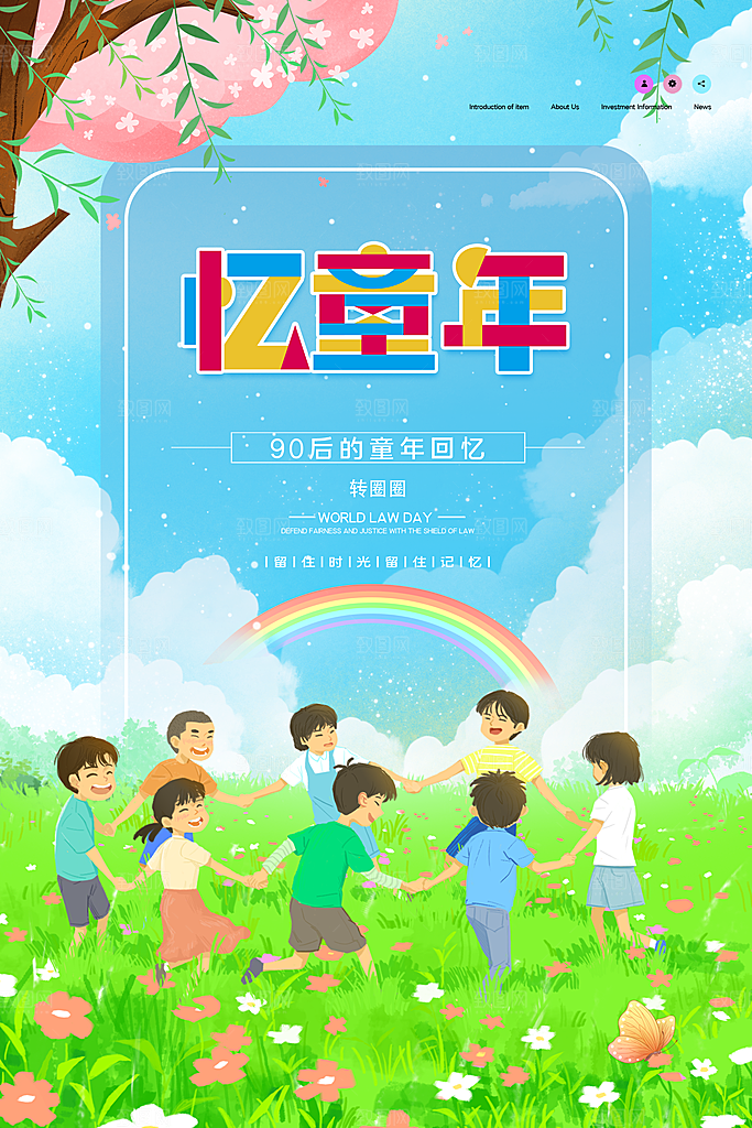 创意六一儿童节节日海报模版